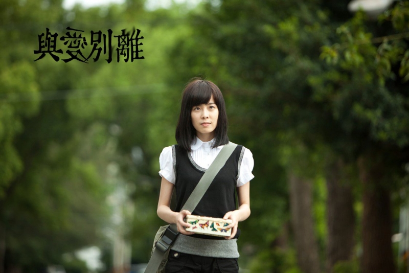 《与爱别离》爱情是流动的,不由人的! - 电影心