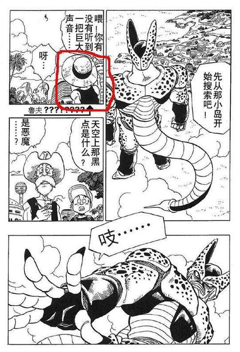 原來海賊王也是從臨演當起的....