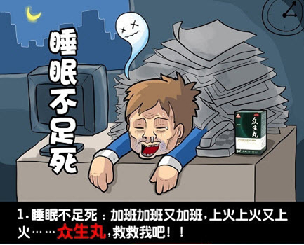 白领工作忙,压力大.