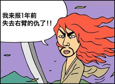 独臂剑客 退缩的理由