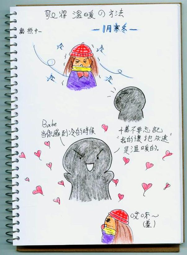 黑黃戀12-冷啊