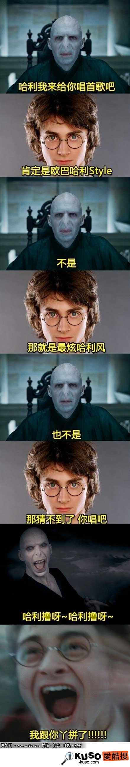 佛地魔的大絕招居然是唱歌...
