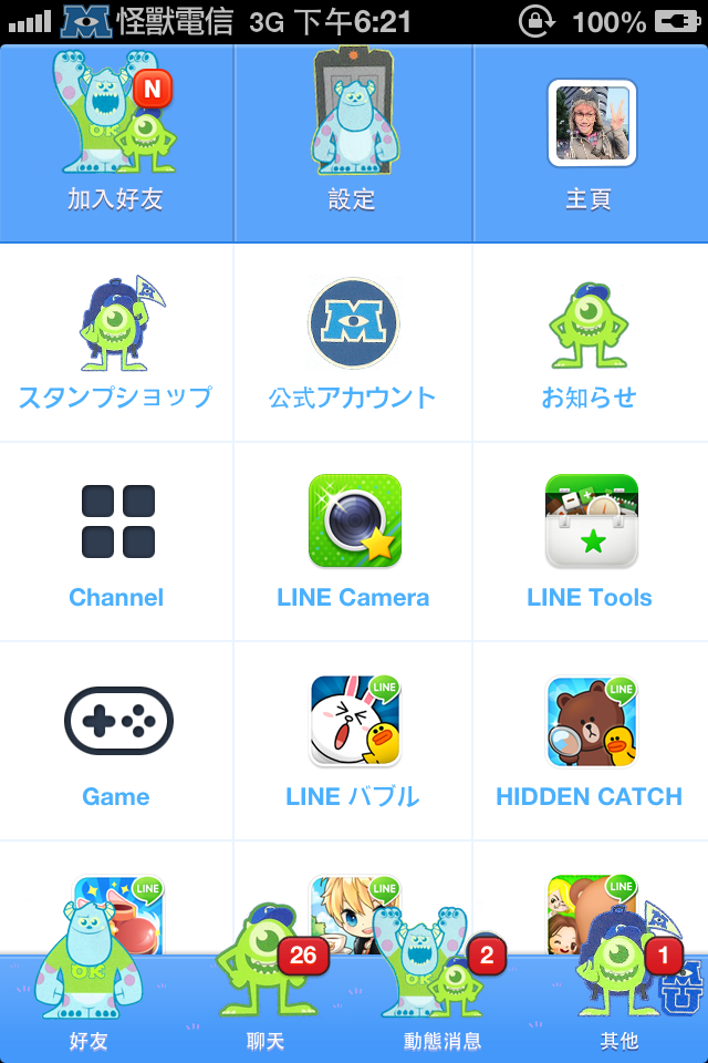 Line的怪獸大學主題！