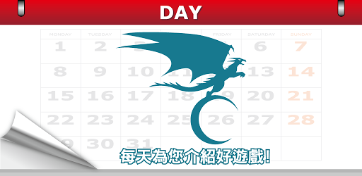 【心得】【PK！】安卓遊戲推薦 APP 大PK