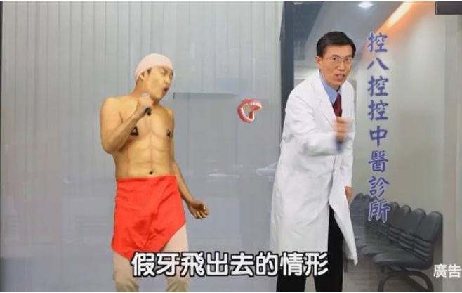 假牙飛出去 嚇死人 - 話題閒聊交流版 ::透可小鎮::Citytalk城市通