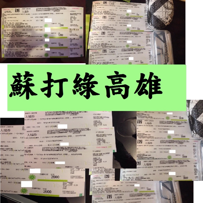 蘇打綠.jpg