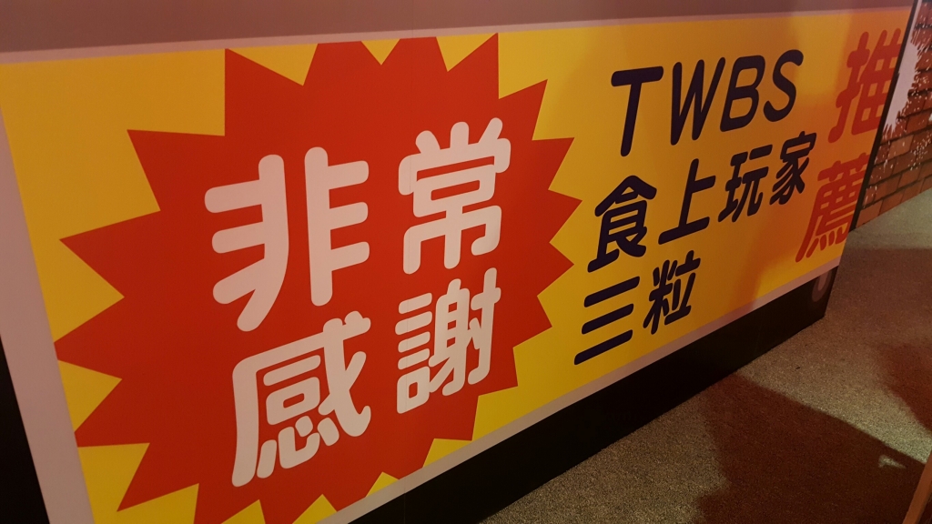 0622威利_7135.jpg