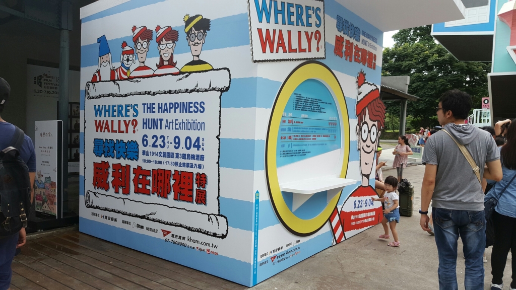 0622威利_160.jpg