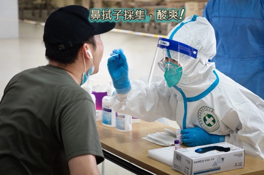鼻拭子採集，酸爽!.jpg