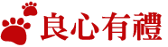 我要領養