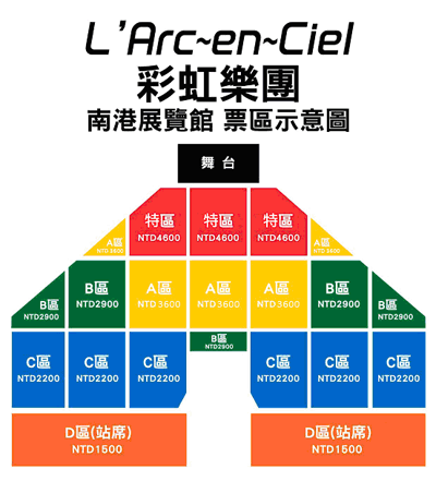 彩虹樂團演唱會位置圖