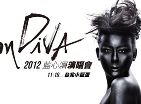 LANDIVA 2012藍心湄演唱會