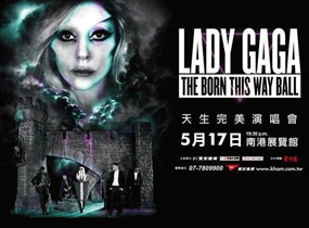LadyGaga 演唱會「女神卡卡天生完美舞會」 The Born This Way Ball