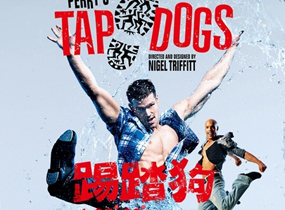 2012踢踏狗TAP_DOGS
