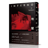 Inferno