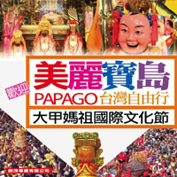 大甲媽祖國際文化節 (4DVD)