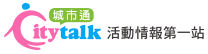 Citytalk 城市通