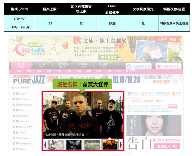 首頁大扛棒