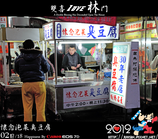 一心一力怀念泡菜臭豆腐