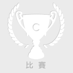 南投縣信義鄉2012年迎春盃球類競賽-封面