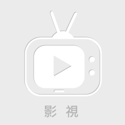 【基隆市文化局】新春影片欣賞-神鬼奇航4-幽靈海-封面