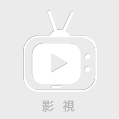 2009台北電視節-封面