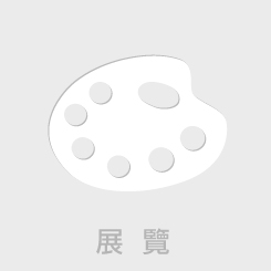 【新竹生活美學館】旋風中的微聲-封面