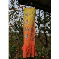 新竹‧新埔】九降風起,柿子紅了~味衛佳VS金漢柿餅工廠@ 跟隨趨勢 ...