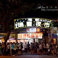 瑞豐夜市美食之旅~忽必烈蒙古烤肉、阿東烤肉、永泰烤鴨夾餅、阿良師酥 ...