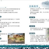 社區通各社區網站-屏東縣高樹鄉新豐社區+++