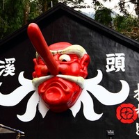 優惠配套- (中部)埔里酒廠妖怪村童趣一日遊
