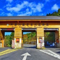 阿里山森林遊樂區景觀設施-園區介紹-國家森林遊樂區| 台灣山林悠遊網