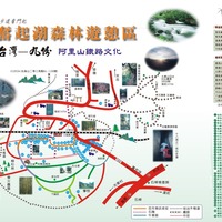 奮起湖逍遙遊