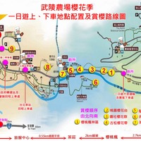 武陵農場官方網站