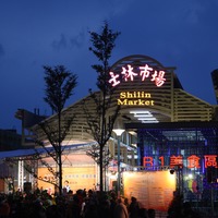 特色商街- 夜市- 士林觀光夜市::: 臺北旅遊網( travel.taipei ):::