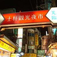 旅遊資訊王TravelKing 風景照片秀- 台北市/ 士林夜市/ 士林觀光夜市 ...