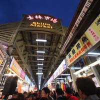 夜市- 士林觀光夜市::: 臺北旅遊網( travel.taipei ):::