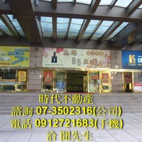 高雄市苓雅區自強三路5號23樓-39 【東帝士85國際廣場東帝士商圈四維 ...