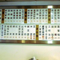 在地人美食。高雄興隆居傳統早餐- 貳週刊雜誌社