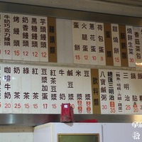 高雄早餐小吃】興隆居----湯包燒餅各自出色、蛋餅飲料十分吸睛@ 悅‧樂 ...
