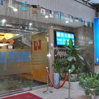 Good Ground Hotel Taipei