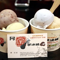 阿宗芋冰城- 食記,口碑推薦,菜單價位,電話地址,營業時間@宜蘭縣頭城鎮