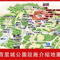 表明首里城公園-琉球王國的榮華的世界遺產首里城