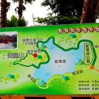 宜蘭礁溪鄉景點-龍潭湖公園& 龍潭湖(散步&騎腳踏車景點&小朋友的玩耍 ...