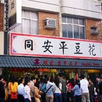 TN-7-Anping Bean Jelly