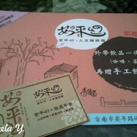 安平49咖啡館@ AnGeLa''s 愛在美食旅行中:: 痞客邦::