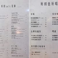 新北板橋】好初Deˇli -好初早餐二店@ 曼曼食遊:: 痞客邦::