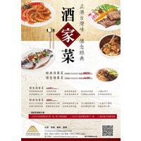 北投熱海溫泉大飯店-推出懷念酒家菜- 北投熱海大飯店靠近新北投站飯店 ...