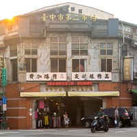 臺中市第二市場-臺中觀光旅遊網Taichung Tourism