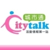 Citytalk城市通 Citytalk城市通